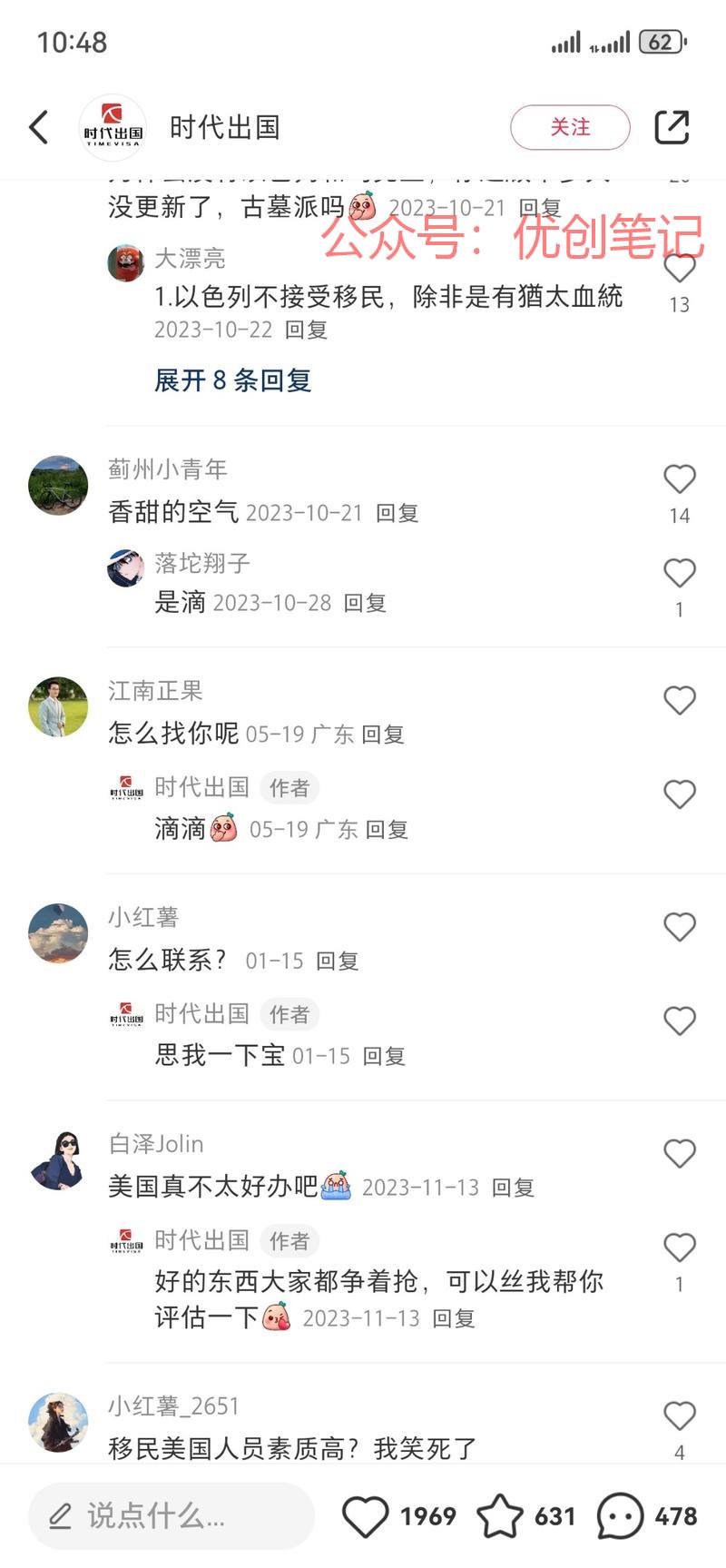 大家都在搞留学，移民也是一条..情报-搞钱线报📢论坛-网创交流-优创圈